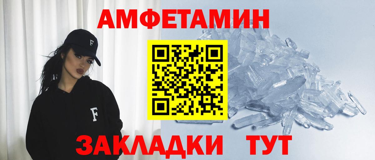АМФ VHQ Клин