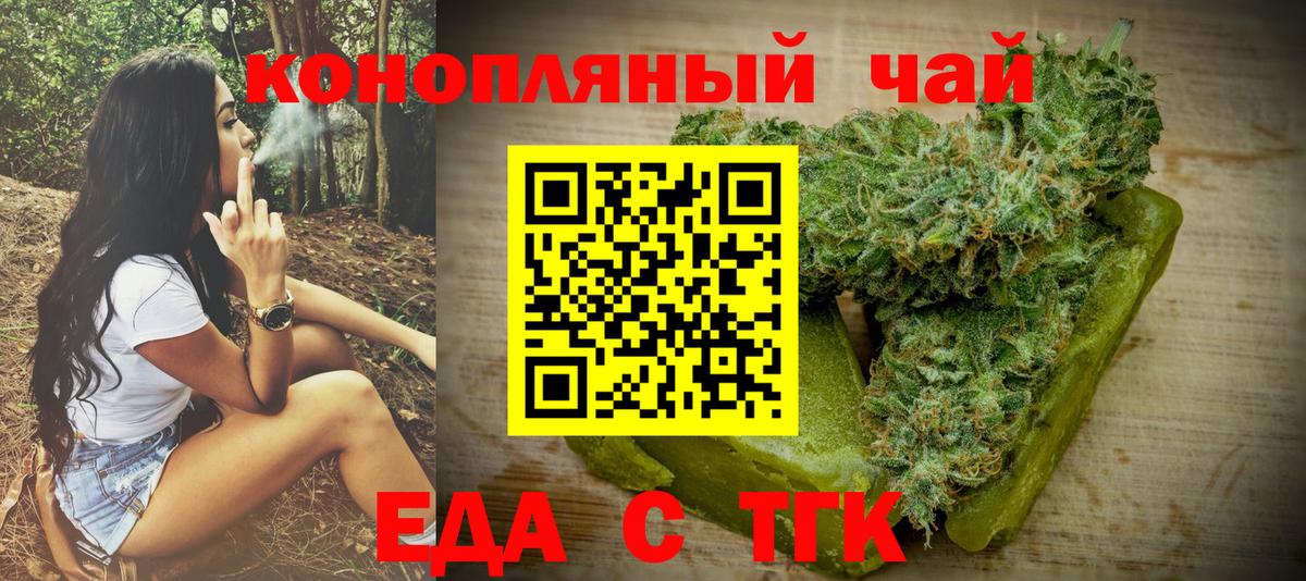 Клин  Cannafood конопля  Вход с VPN 