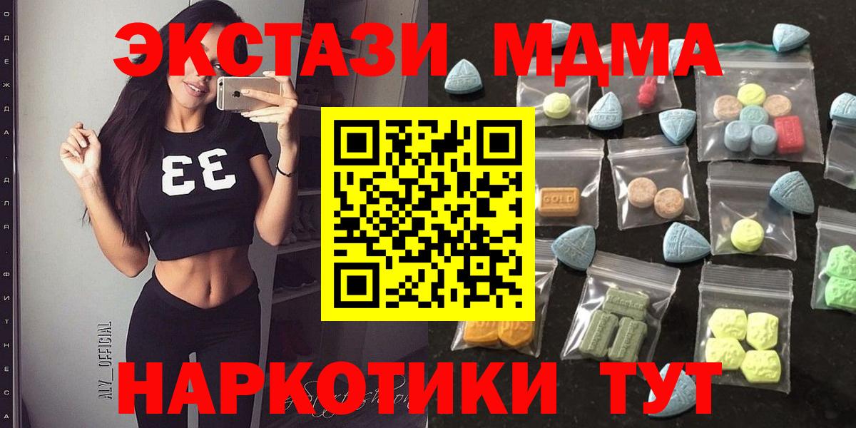 ЭКСТАЗИ  как найти закладки  Вход с VPN  Клин  Ecstasy VHQ  Экстази mix 