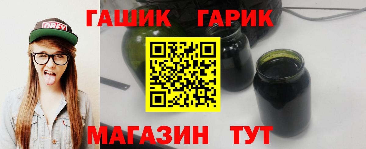 Гашиш гарик  купить наркотики цена  ГАШИШ гашик  Клин  Вход с VPN 
