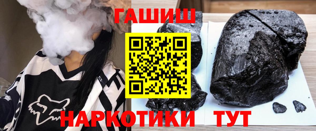 ГАШ VHQ Клин
