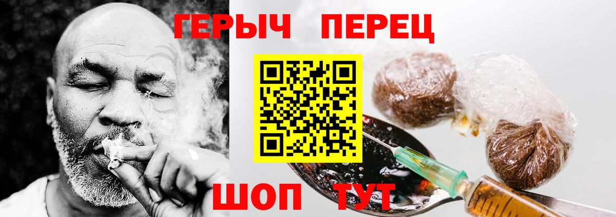 Героин VHQ  Вход с VPN  Клин 