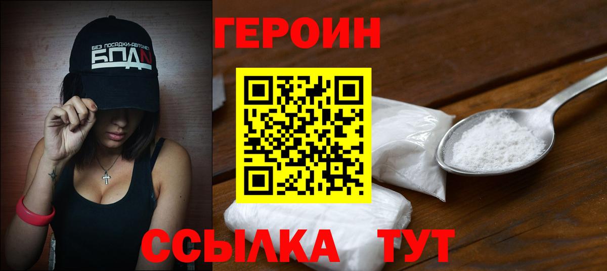 ГЕРОИН Афган Клин