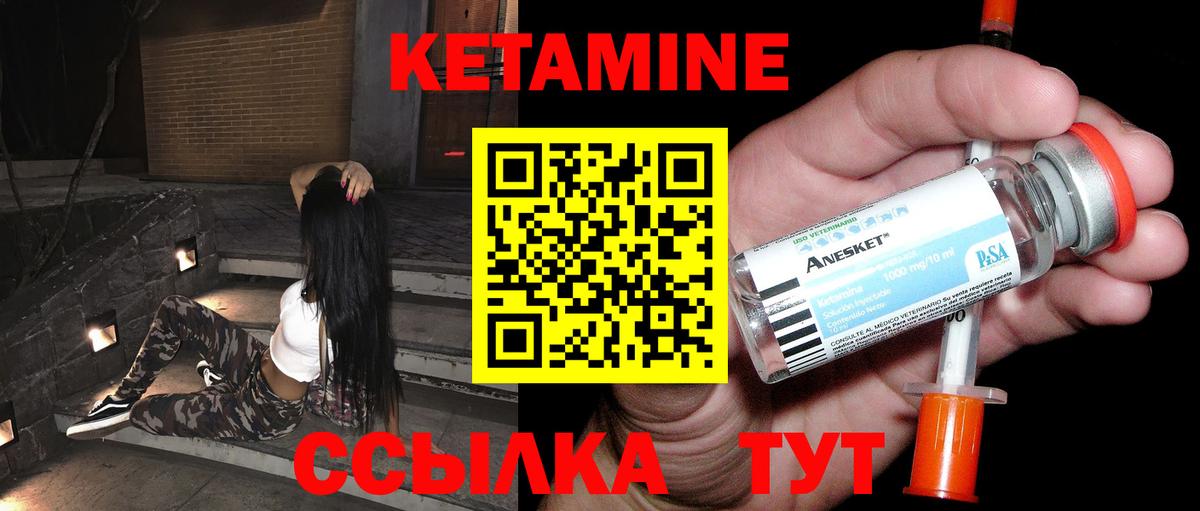 КЕТАМИН VHQ  Вход с VPN  Клин 