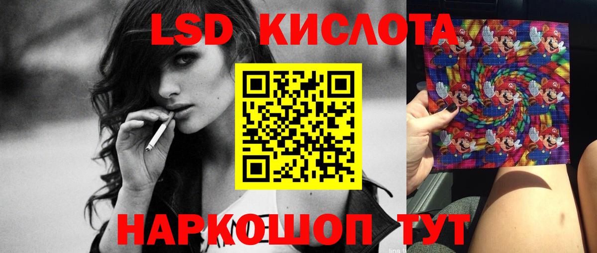 LSD-25 экстази кислота Клин