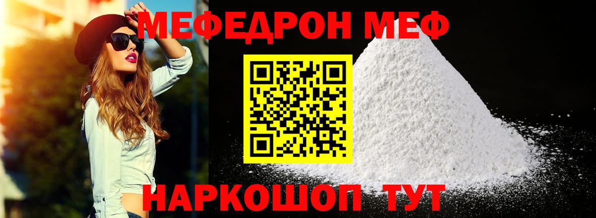 Меф VHQ  Меф mephedrone  Клин  Мефедрон  Вход с VPN 