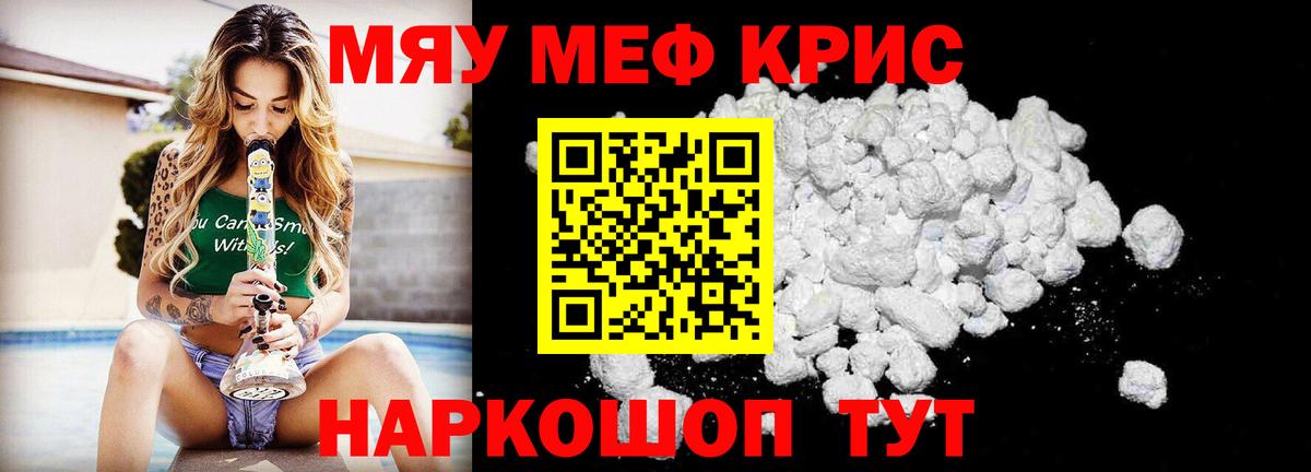 Мефедрон Клин