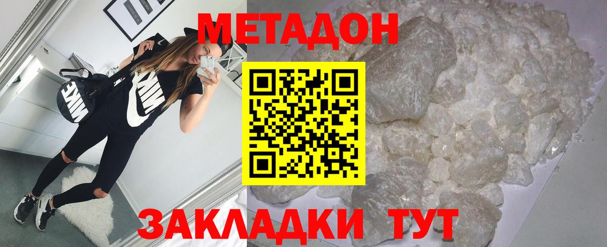 МЕТАДОН methadone Клин