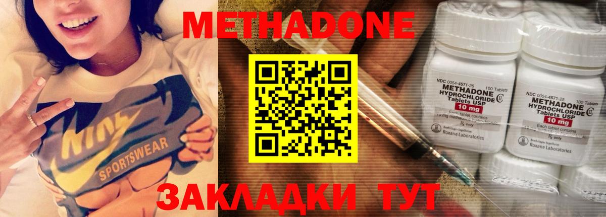 Клин  omg   Вход с VPN  Метадон кристалл 