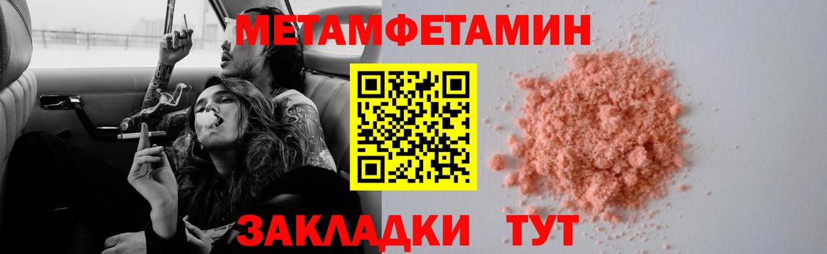 Клин  МЕТАМФЕТАМИН кристалл  Вход с VPN 
